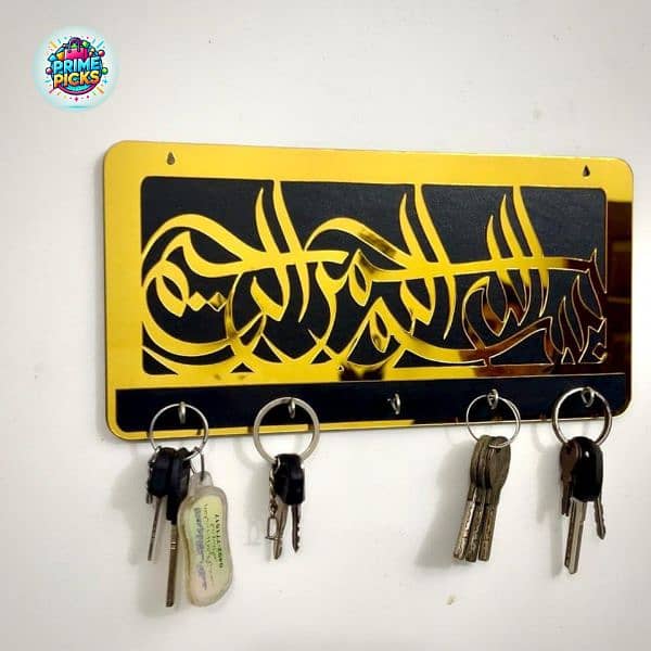 3D Premium Bismillah key holder 0