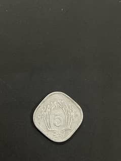 5 paise coin