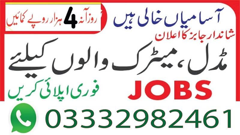 Online job available, Typing/Assignment/Data Entry/Ad posting etc. 0