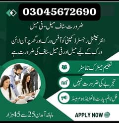 online jobs available