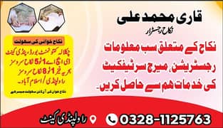 Court Marriage Service | Nikah Khawan | Nikah Registrar | Online Khula