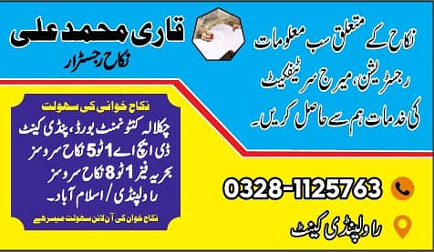 Nikah Service | Nikah Khawan | Court Marriage | Qazi | Qari | Mufti 1