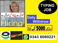 میل اور فیمیل سٹاف کی ضرورت ہ // TYPING JOB