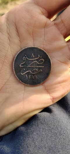 Egyptian Coin