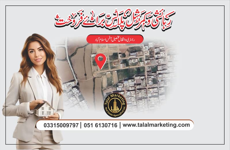 3-Marla Ideal Location Residential Plot on Height Location Sector H-13 0