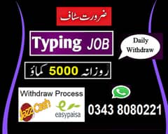 Urgent Staff Required // TYPING JOB