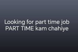 looking for part time work, Part time kam chahiye