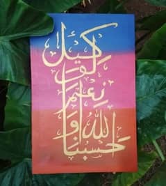 Arabic calligraphy