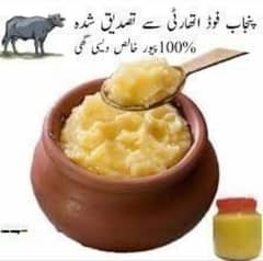 Desi Ghee