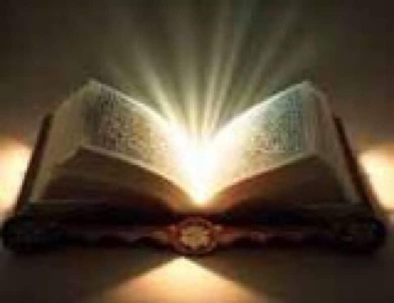 quran-e-majeed 0