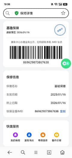 Oneplus Ace 3 Pro 5G Non Pta (12GB+256GB) One year intl warranty