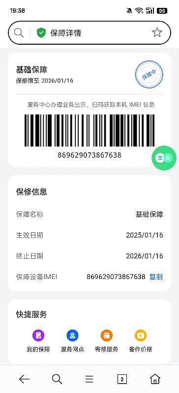 Oneplus Ace 3 5G Pro Non PTA 3