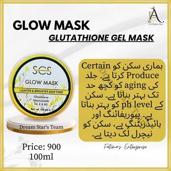 imported glow skin mask 0