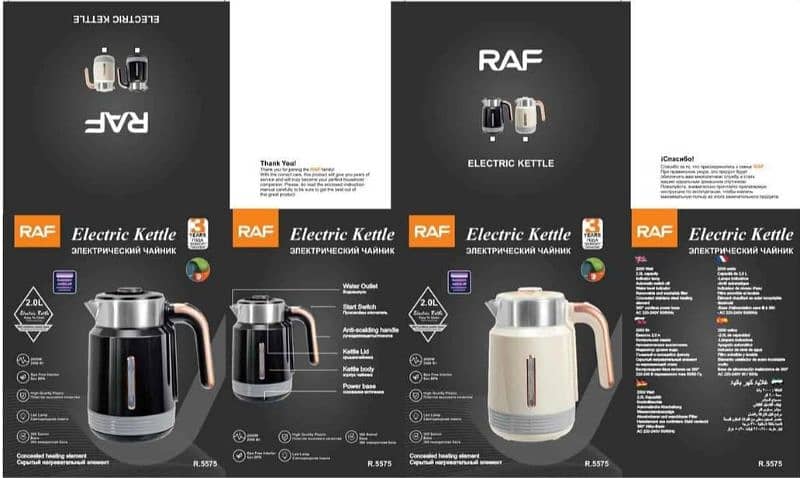 RAF Electric Kettle 4