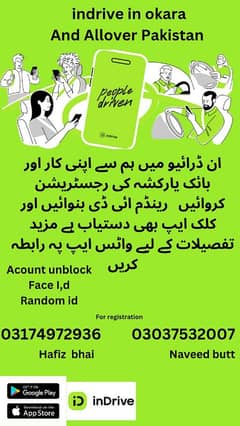 Okara ma indrive ki Registeration krwain,or paisay kamaein,03174972936