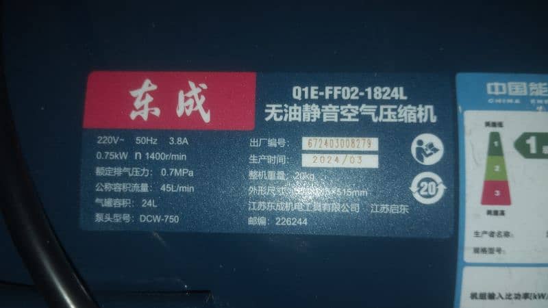 air compressor 5