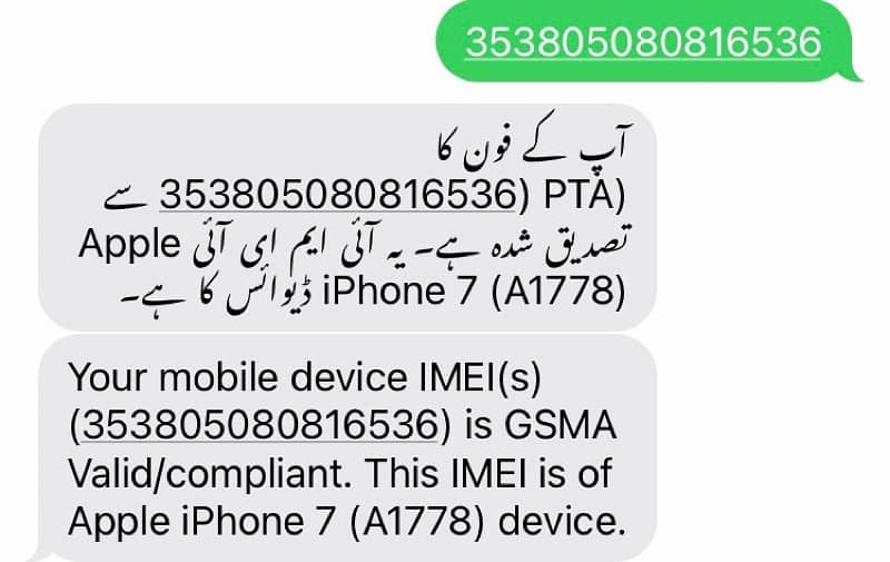 iPhone 7 pta 256 gb exchange plz read ad 3