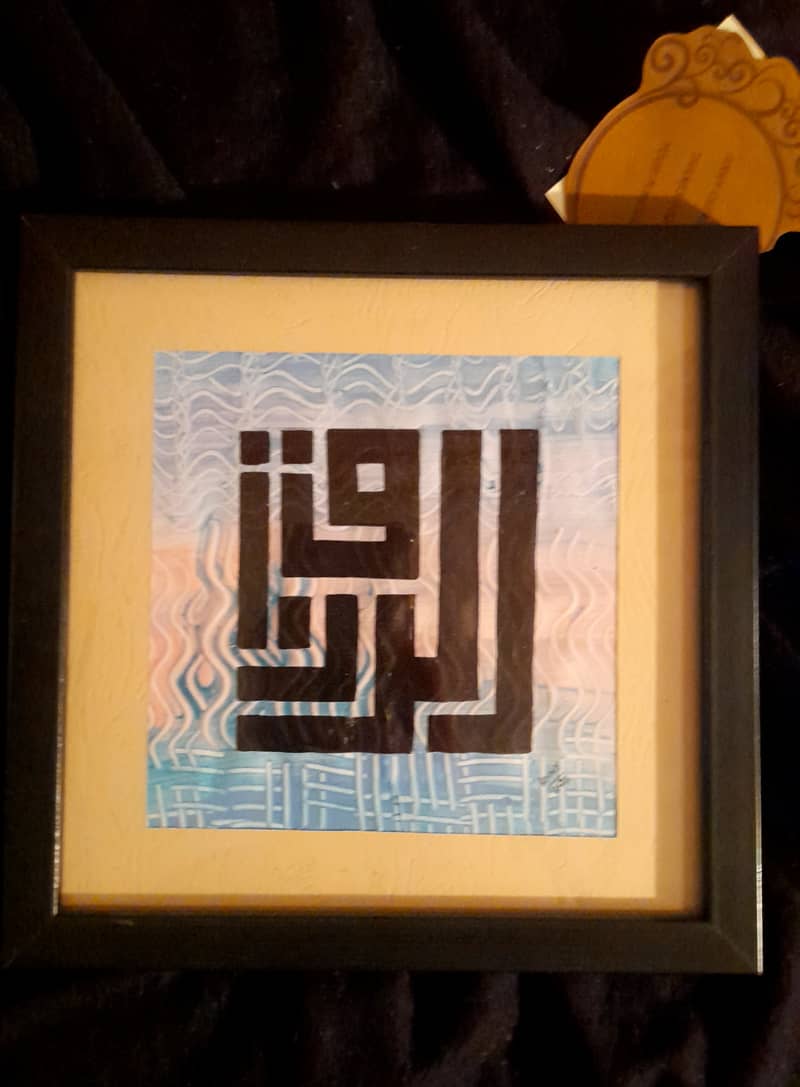 Names of Allah in Kufic 2