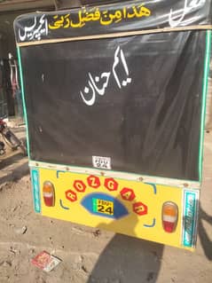 Rozgar riksha