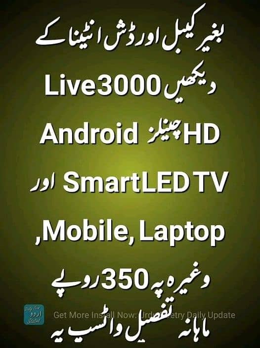 WITHOUT CABLE AND DISH WATCH LIVE HD CHANNELS 3