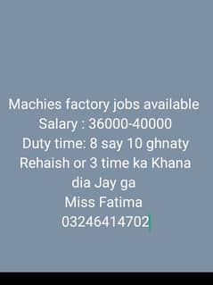 machies factory jobs available