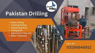 Water Boring Service, Water Drilling Services, Best Price In Pakistan