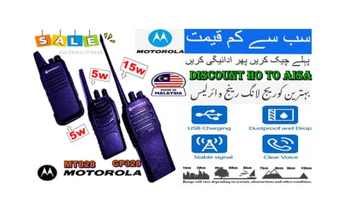 New Motorola Walkie Talkie Motorola GP328, Motrola MT828, Motrola KDC1