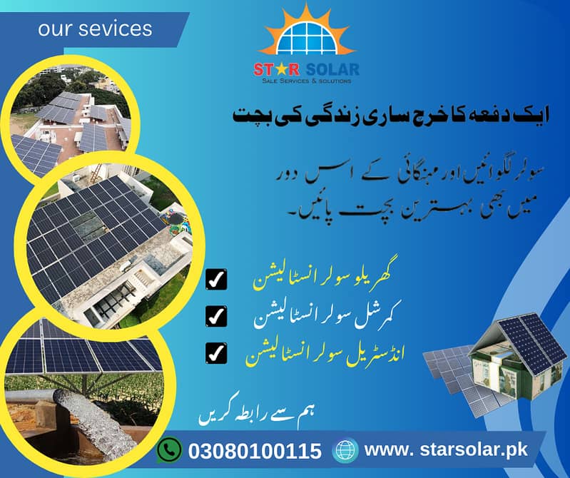 Switch to Solar with the Experts- Installation & Service You Can Trus 0