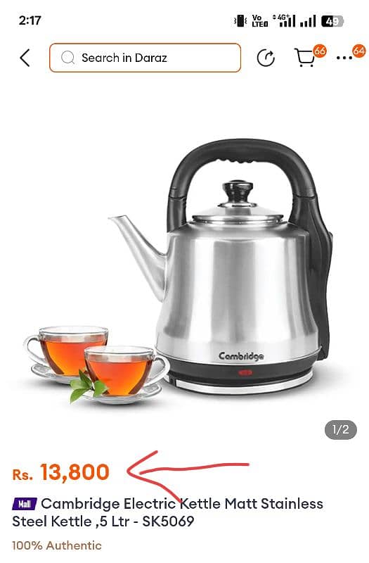 Cambridge electric kettle 5 ltr 1