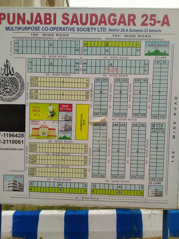 West Open 240 Yard Plot For Sale 0