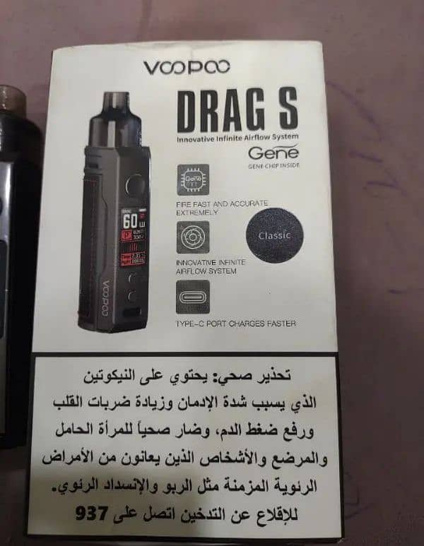 voopoo smoke Drag S 1