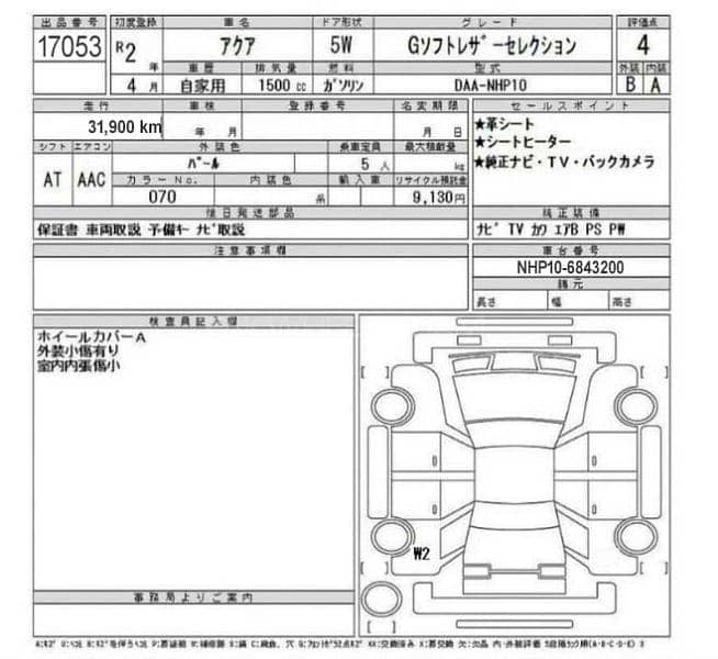 Toyota aqua  push started 3