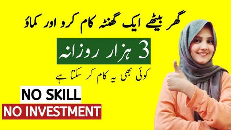 work from home online work . . & earn daily 0