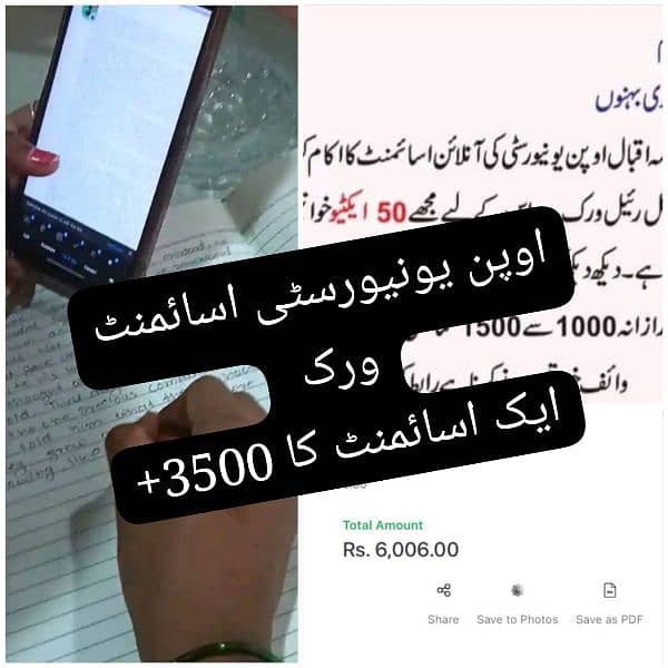 علامہ اقبال اوپن یونیورسٹی ھینڈ رائٹنگ اسائمنٹ ورک 0