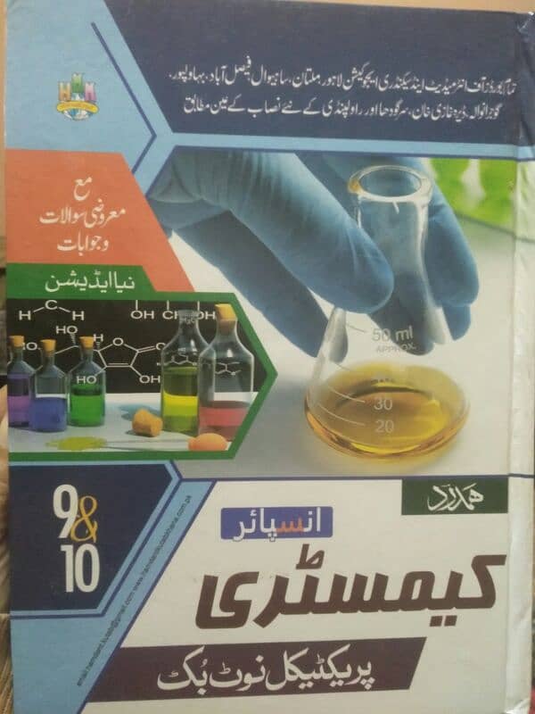 Practical notebooks for metric and intermediate english / urdu medium 1