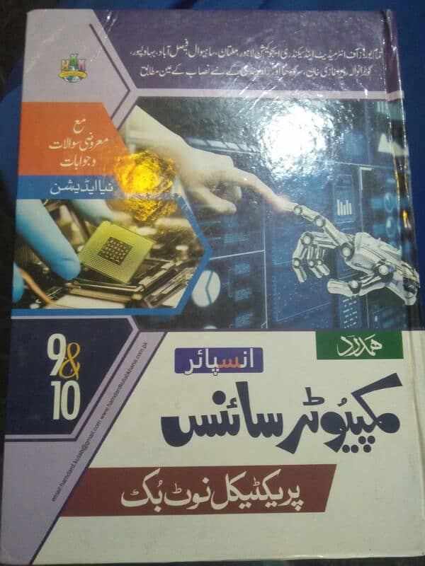 Practical notebooks for metric and intermediate english / urdu medium 3