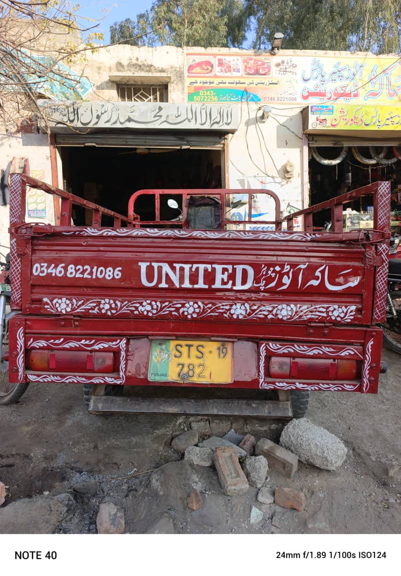 United raksha 1