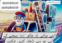 All type of AC available