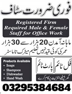 Need staff male,female & student