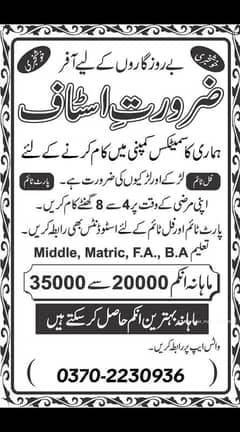 Job for Male & Female