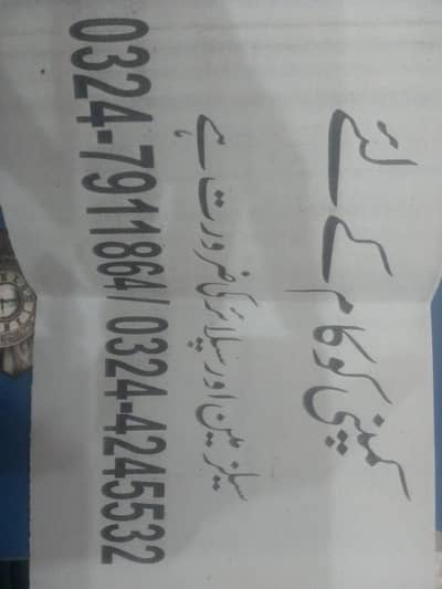 saleman aur suplier ki zarorat ha