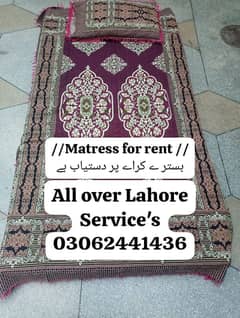 بستر ے کراے پر دستیاب ہے/mattress for rent/bister for rent/blanki/Dj/