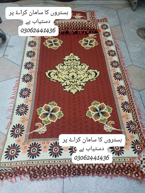 بستر ے کراے پر دستیاب ہے/mattress for rent/bister for rent/blanki/Dj/ 5