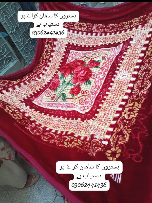 بستر ے کراے پر دستیاب ہے/mattress for rent/bister for rent/blanki/Dj/ 6