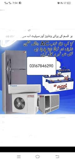 apna AC sel karo Ham per 03167846290