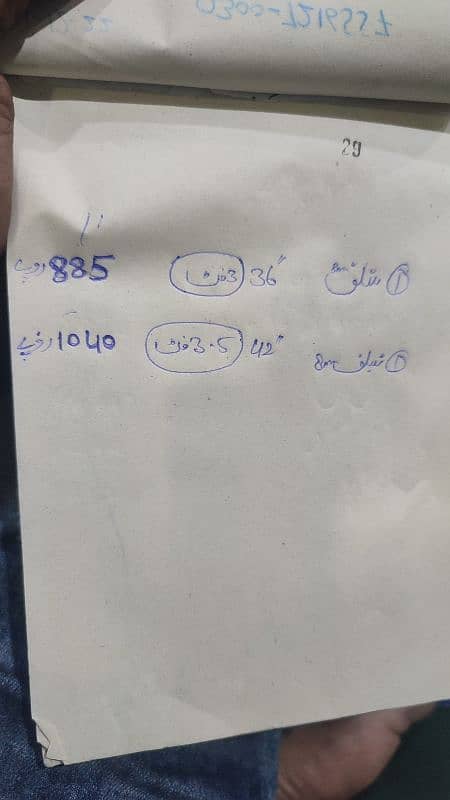 8 ایم ایم شلف آئیں ہیں ۔۔۔ استعمال شدہ لیکن حالت صاف ہے ۔۔۔۔ 0