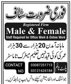 Staff Required For Online Work