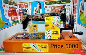 Samara sewing machine factory price