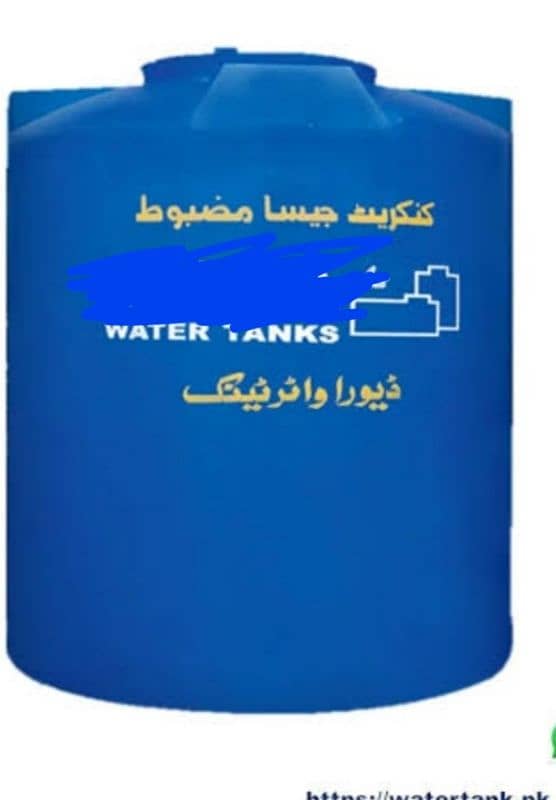 water tank 0