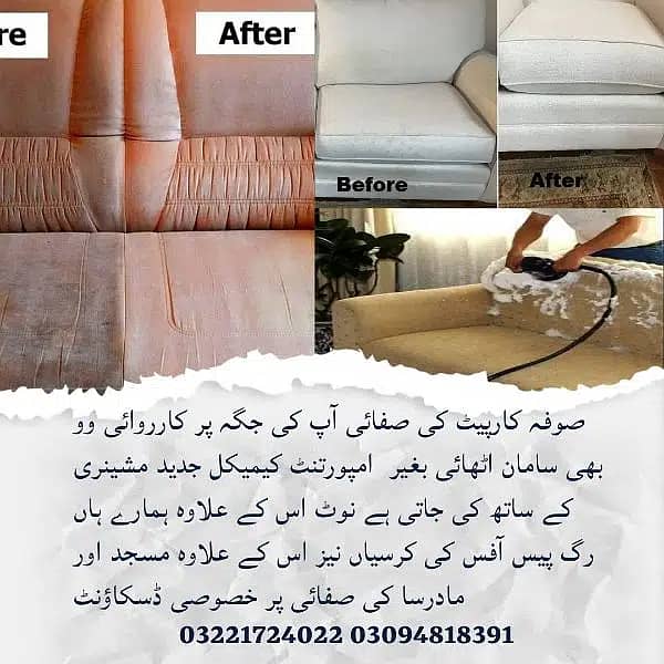 Dry Cleaning/Carpets/Rugs/Curtains/Mattress| Sofa Cleaning Services 12